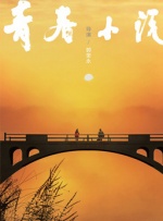 原神黄色同人动漫